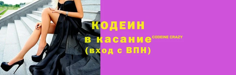 Кодеиновый сироп Lean напиток Lean (лин)  Ельня 